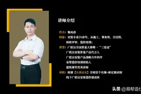 鲁凤春带你分析让利在结算阶段的各种场景处理方法课件分享图片