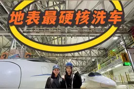 交通AB面｜地表最硬核洗车！看高铁，如何洗澡图片