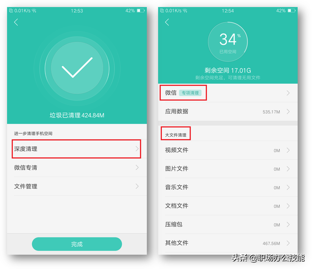 手机内存不足别乱清理，学会打开这几个设置，节省大量内存