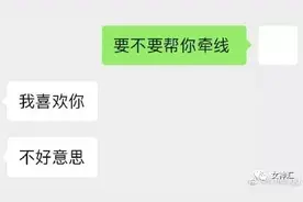 晒一晒情侣确认关系时的聊天截图：啊啊啊啊太撩了图片