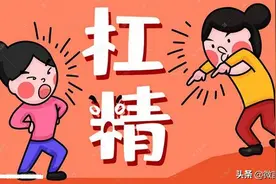 抬杠是最没有价值的行为，碰到就远离图片