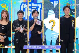 《快本》改版，张雨绮初来驾到丝毫不怯场，丁程鑫拜师何炅成赢家图片