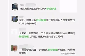增值税即征即退全攻略！哪些行业可以享受？退税申报一学就会图片