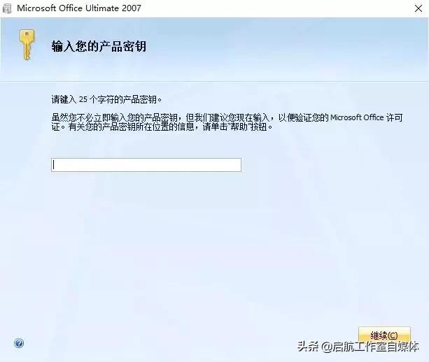 Microsoft Office 官方原版安装包及安装教程