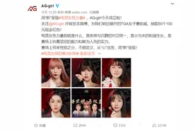 AG超玩会女队成立，老帅担任赛训指导，DGC又找到活了图片