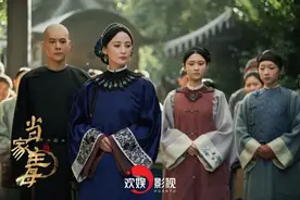 古装剧的“一点点真”有多难 | 对话《当家主母》导演国浩图片