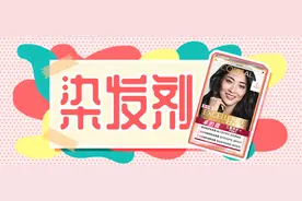 8款安全又好看的染发剂推荐，在家也能轻松染发图片
