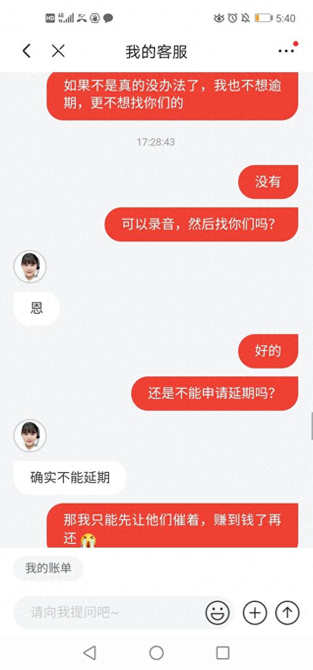金条逾期要凑够钱再还，京东金条逾期是不是以后都不能再接了 配图12