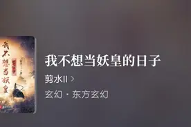三本主角杀伐果断的无敌流小说，剧情爽快刺激，一口气看完真过瘾图片