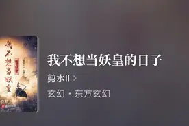 三本主角杀伐果断的无敌流小说，剧情爽快刺激，一口气看完真过瘾图片