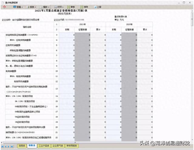 逾期税务申报流程，山东电子税务局做逾期申报处罚流程是什么 配图15