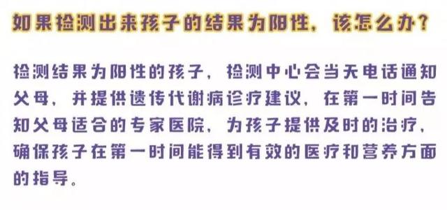 必做的新生儿筛查，不要稀里糊涂亦别舍不得