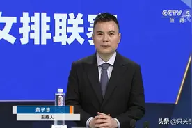 是友军！女排逆转，央视解说一夜洗白，黄子忠：王梦洁一传不过关图片