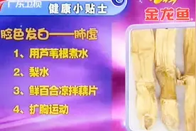 脸色发白是肺虚表现，专家教你如何调理，这些方法都有效！视频封面