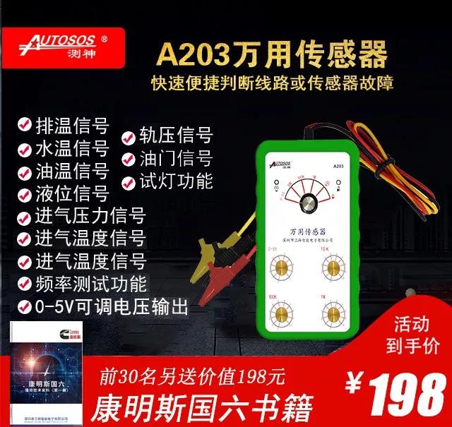 传感器都分不清,何谈修车?