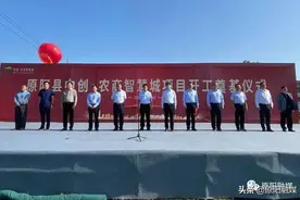 今天，原阳这个项目正式开工图片