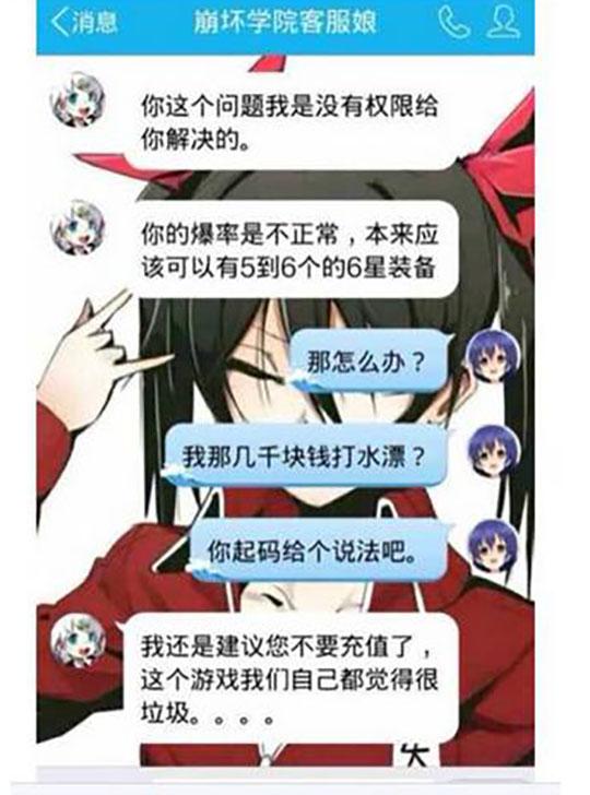 还敢不敢调戏客服？王者荣耀玩家找腾讯客服撩妹，被封号至2020年