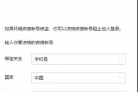 #净网2019#手机丢了该怎么办？图片