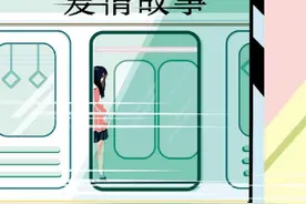 《平行世界·爱情故事》——人性的平行世界图片