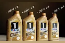 机油掺假，3招教你如何辨真伪图片