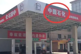 为啥私营加油站油价便宜还耐烧？离职员工道出猫腻：你们被套路了图片