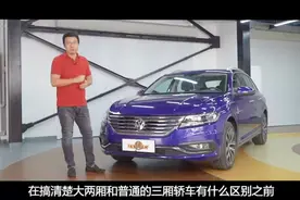 抢先试驾全新朗逸两厢版，多花3000块到底能买到哪些不一样？视频封面