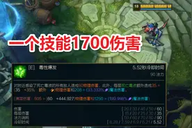 LOL新版老鼠“史诗加强”，AP出装成主流，团战爆发堪称离谱图片