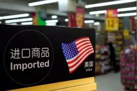 中国货在美国无人买？有41%美国人不会买中国产品，美媒真相了图片