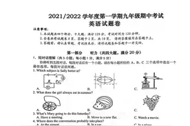 安徽省合肥市瑶海区2021-2022学年九年级上学期期中考试英语试题图片