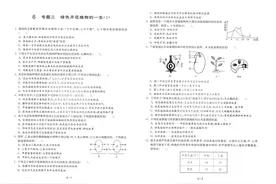 八年级生物地理中考专项练习（含答案）（五）图片