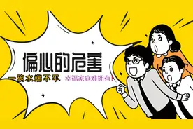 婆婆偏心小叔子让哥嫂出钱买房，老公护着妻子拒绝无理压榨图片