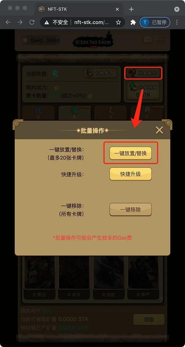 继角斗士之后，NFT STK（超级三国）上线OEC