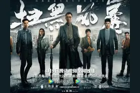从体制内眼光看《扫黑风暴》4大靠谱点图片
