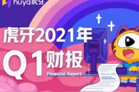 斗鱼和虎牙，究竟是怎样拉开差距的？图片