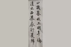 行书临写赵孟頫行书光福寺重建塔记分析图片