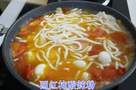 小厨教你做非常好吃的番茄土豆粉，没时间做饭的朋友可以尝试一下视频封面
