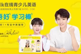 51talk在线青少儿英语怎么样？51talk学习效果好不好图片