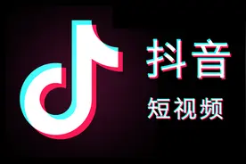 抖音运营，教你如何从建号开始领先别人。图片