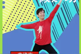 新疆舞，在家就能跳起来！民星Jiao你做运动图片