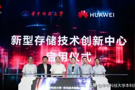 大揭秘！华中科技大学为何备受华为青睐，这三大理由让你信服！图片