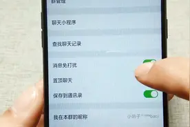 手机微信群聊消息太多，什么办法可以避免被打扰呢？方法来了视频封面