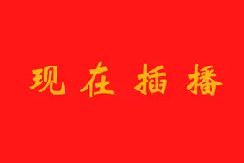 官宣！中国科大附中高新中学2021年秋季招生！学区定了！图片