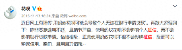 花呗4000逾期1个月，花呗接入央行征信之前逾期有影响吗 配图04