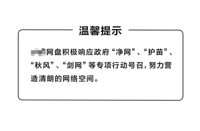 《火影忍者》官方资料“搞颜色”被禁？“网盘见”甚至成为大难题