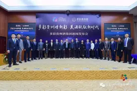 贵州省直属品牌多彩贵州酒图片