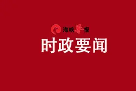 漳州召开这场视频会议：认认真真踏踏实实 抓细抓实统筹工作图片
