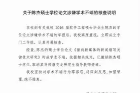 湖南大学，论文抄袭！湖大，你到底是怎么了？图片