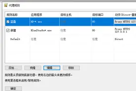 Blue Stacks 4设置代理图片