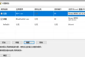 Blue Stacks 4设置代理图片