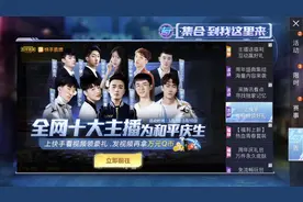 和平精英官方呈现快手十大主播，王小歪牧童站c位，实力才是王道图片
